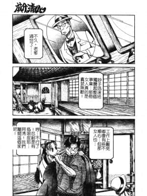 [アンソロジー] Hのある風景 3 [中文]_142_180p