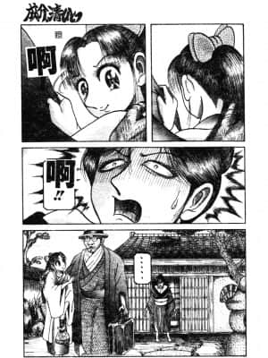 [アンソロジー] Hのある風景 3 [中文]_144_180p