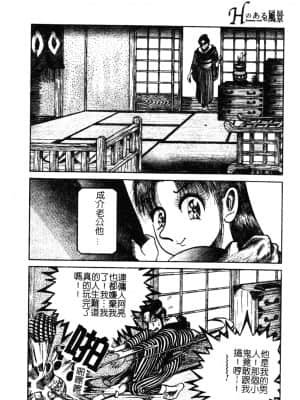 [アンソロジー] Hのある風景 3 [中文]_145_180p