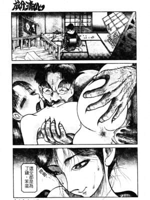 [アンソロジー] Hのある風景 3 [中文]_146_180p