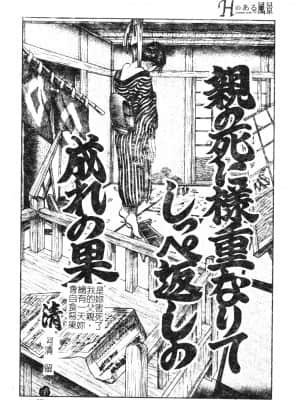 [アンソロジー] Hのある風景 3 [中文]_147_180p