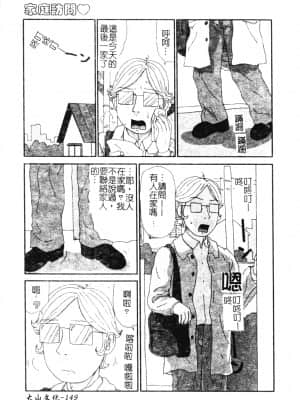 [アンソロジー] Hのある風景 3 [中文]_148_180p