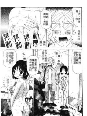 [アンソロジー] Hのある風景 3 [中文]_150_180p