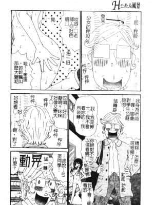 [アンソロジー] Hのある風景 3 [中文]_151_180p