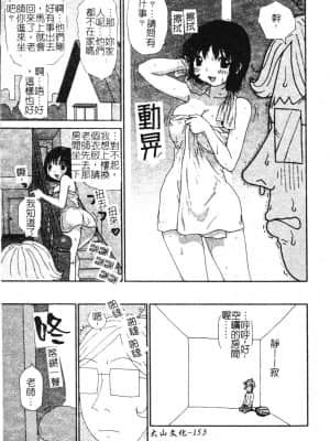 [アンソロジー] Hのある風景 3 [中文]_152_180p
