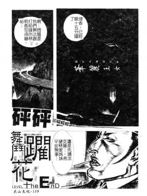 [アンソロジー] Hのある風景 3 [中文]_158_180p