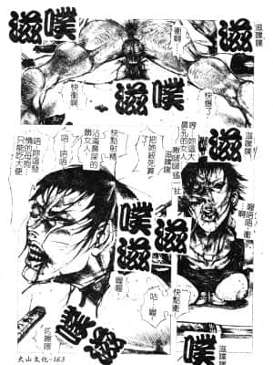 [アンソロジー] Hのある風景 3 [中文]_162_180p