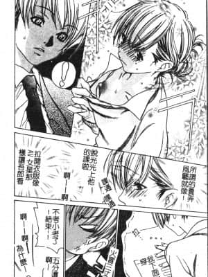 [アンソロジー] アブナイことしてみたい 2 [中文]_013_194p