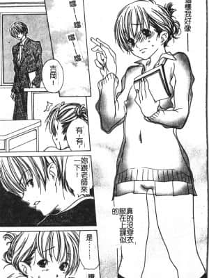 [アンソロジー] アブナイことしてみたい 2 [中文]_016_194p
