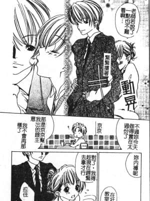 [アンソロジー] アブナイことしてみたい 2 [中文]_019_194p