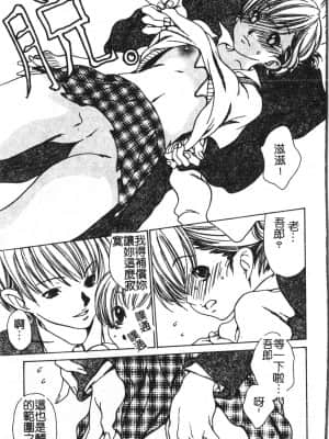 [アンソロジー] アブナイことしてみたい 2 [中文]_020_194p