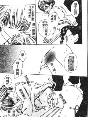 [アンソロジー] アブナイことしてみたい 2 [中文]_022_194p