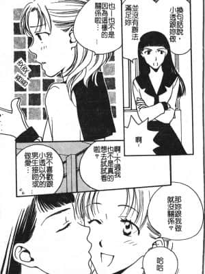 [アンソロジー] アブナイことしてみたい 2 [中文]_028_194p