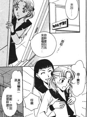 [アンソロジー] アブナイことしてみたい 2 [中文]_030_194p