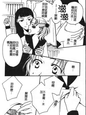 [アンソロジー] アブナイことしてみたい 2 [中文]_031_194p