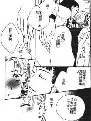 [アンソロジー] アブナイことしてみたい 2 [中文]_033_194p