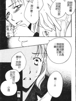 [アンソロジー] アブナイことしてみたい 2 [中文]_034_194p