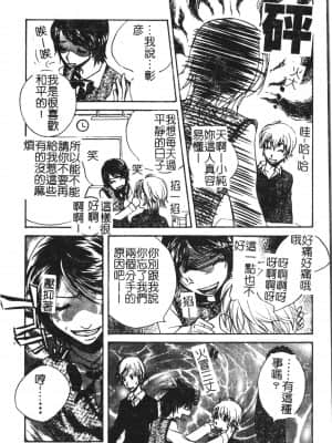 [アンソロジー] アブナイことしてみたい 2 [中文]_049_194p