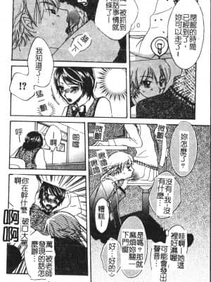 [アンソロジー] アブナイことしてみたい 2 [中文]_061_194p