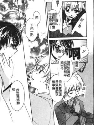 [アンソロジー] アブナイことしてみたい 2 [中文]_062_194p