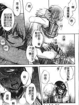 [アンソロジー] アブナイことしてみたい 2 [中文]_064_194p