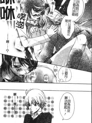 [アンソロジー] アブナイことしてみたい 2 [中文]_065_194p