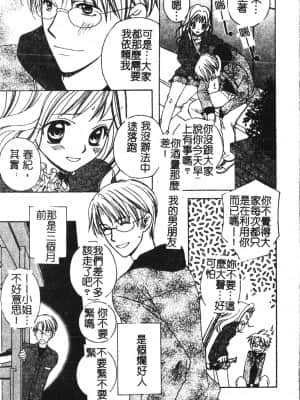 [アンソロジー] アブナイことしてみたい 2 [中文]_070_194p