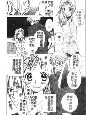 [アンソロジー] アブナイことしてみたい 2 [中文]_071_194p