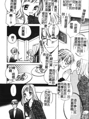 [アンソロジー] アブナイことしてみたい 2 [中文]_073_194p