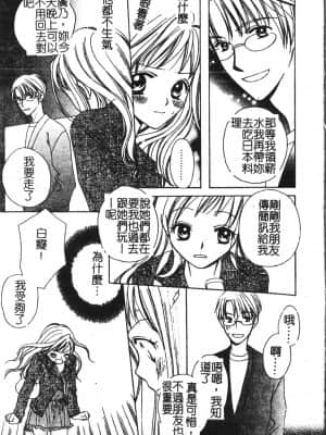 [アンソロジー] アブナイことしてみたい 2 [中文]_074_194p
