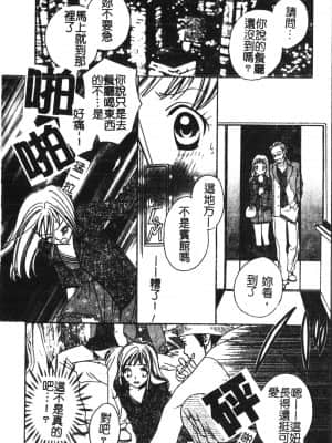 [アンソロジー] アブナイことしてみたい 2 [中文]_077_194p