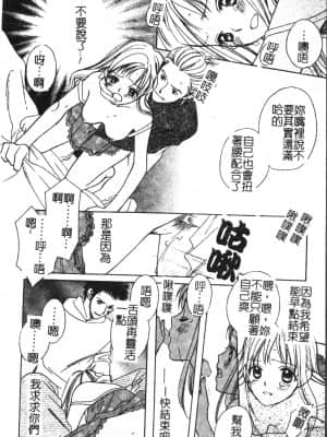 [アンソロジー] アブナイことしてみたい 2 [中文]_079_194p