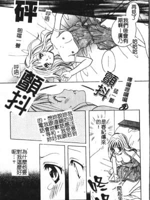 [アンソロジー] アブナイことしてみたい 2 [中文]_080_194p
