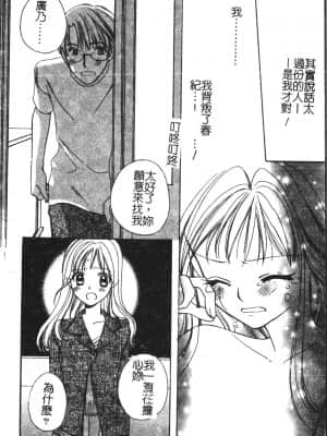 [アンソロジー] アブナイことしてみたい 2 [中文]_081_194p
