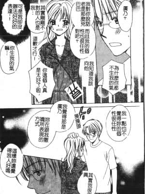 [アンソロジー] アブナイことしてみたい 2 [中文]_082_194p
