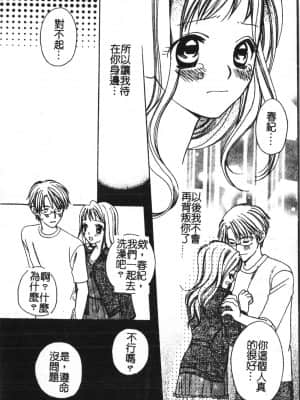 [アンソロジー] アブナイことしてみたい 2 [中文]_083_194p