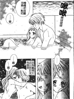 [アンソロジー] アブナイことしてみたい 2 [中文]_084_194p