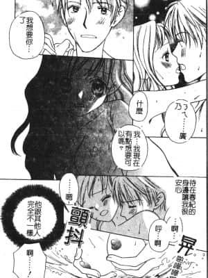 [アンソロジー] アブナイことしてみたい 2 [中文]_085_194p