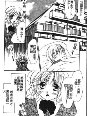 [アンソロジー] アブナイことしてみたい 2 [中文]_093_194p