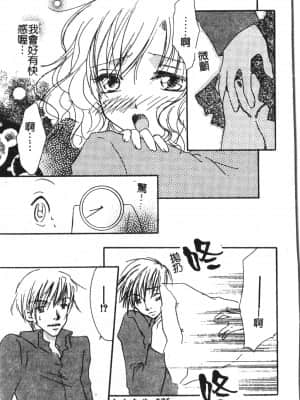 [アンソロジー] アブナイことしてみたい 2 [中文]_096_194p