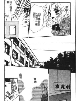 [アンソロジー] アブナイことしてみたい 2 [中文]_097_194p