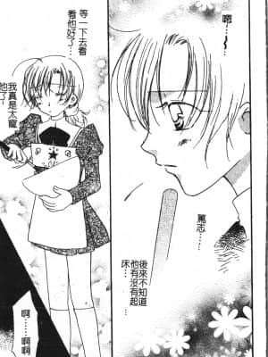 [アンソロジー] アブナイことしてみたい 2 [中文]_098_194p