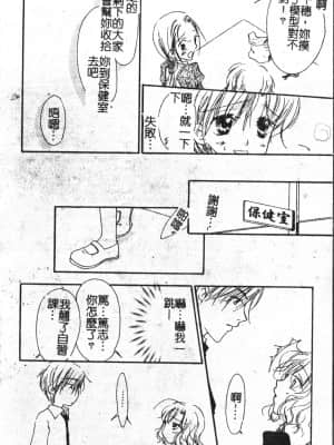 [アンソロジー] アブナイことしてみたい 2 [中文]_099_194p