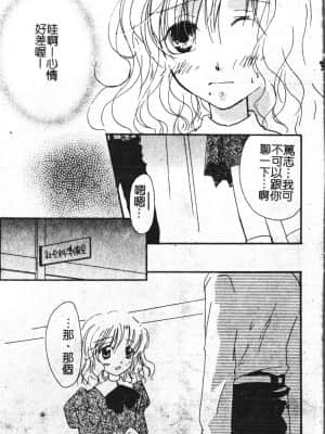 [アンソロジー] アブナイことしてみたい 2 [中文]_100_194p