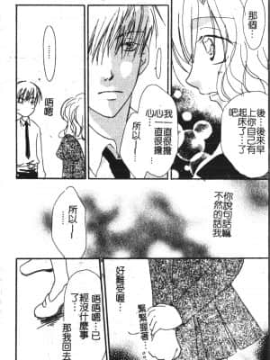 [アンソロジー] アブナイことしてみたい 2 [中文]_101_194p