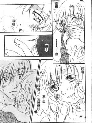 [アンソロジー] アブナイことしてみたい 2 [中文]_108_194p