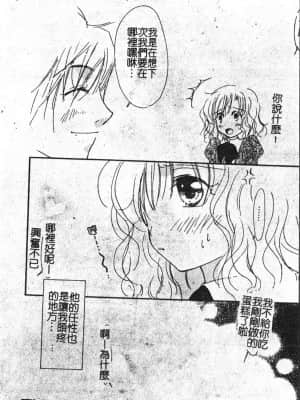 [アンソロジー] アブナイことしてみたい 2 [中文]_111_194p