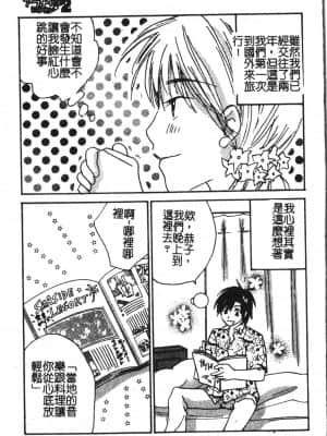 [アンソロジー] アブナイことしてみたい 2 [中文]_114_194p