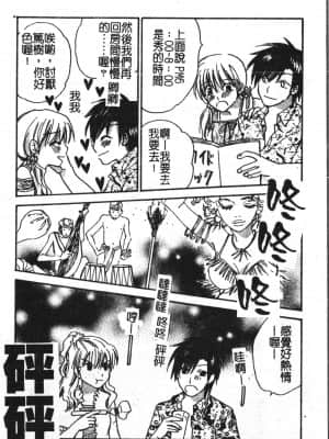[アンソロジー] アブナイことしてみたい 2 [中文]_115_194p