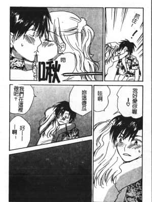 [アンソロジー] アブナイことしてみたい 2 [中文]_119_194p